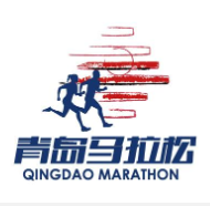 2024青岛马拉松 Logo