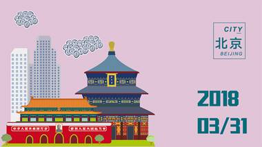2018中国高校百英里接力赛（北京站）
