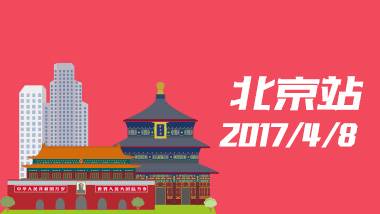 2018中国高校百英里接力赛（北京站） Logo