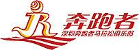深圳城市健康跑 Logo