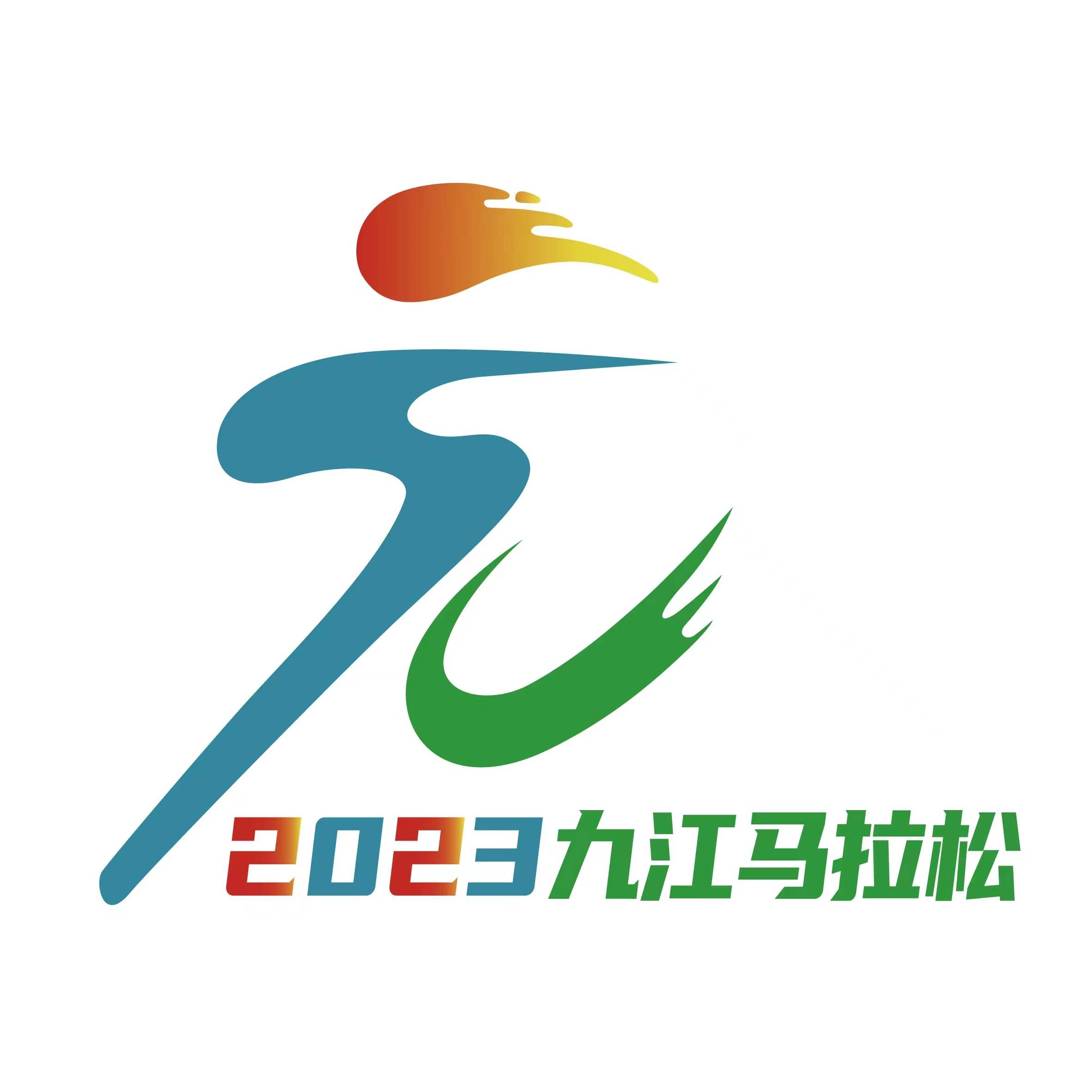 2023“庐山杯”九江马拉松 Logo