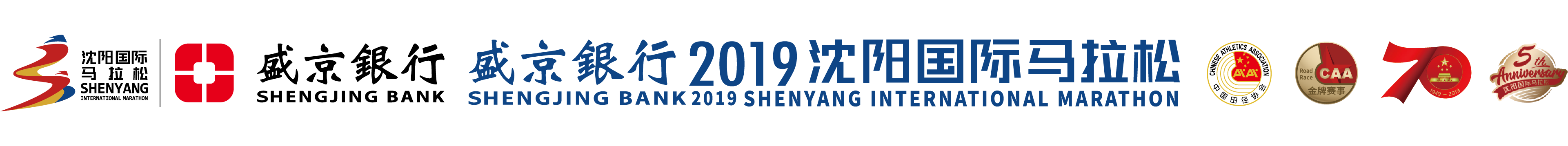 2017沈阳马拉松