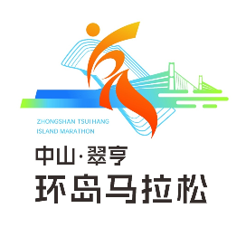 2024中山・翠亨环岛马拉松 (熔断) Logo