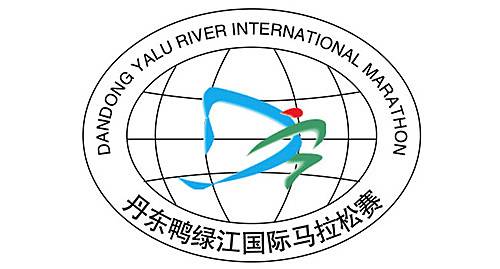 2016丹东鸭绿江国际马拉松赛 Logo