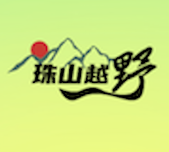 2024青岛珠山越野赛 Logo