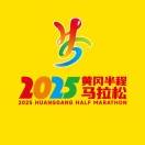 2025黄冈半程马拉松 Logo