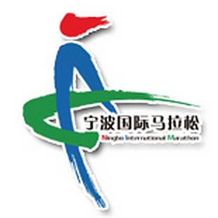 2019吉利汽车宁波国际马拉松 Logo