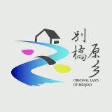 别桥原乡2019溧阳1号公路半程马拉松赛 Logo