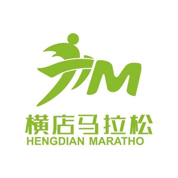 2019横店马拉松 Logo