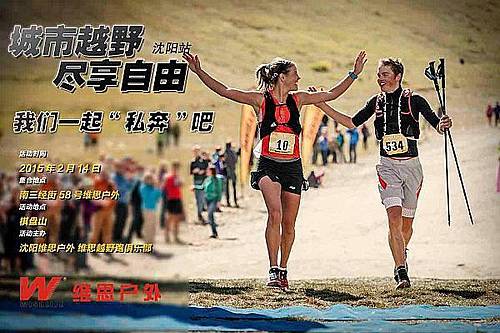 Salomon城市越野跑 (沈阳站) 体验赛 Logo