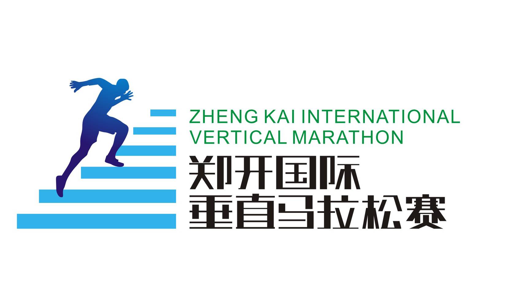 2018郑开国际垂直马拉松赛