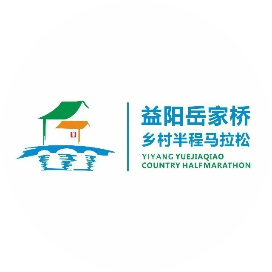 唐铎故里・户外天堂2024益阳岳家桥第二届乡村半程马拉松 Logo
