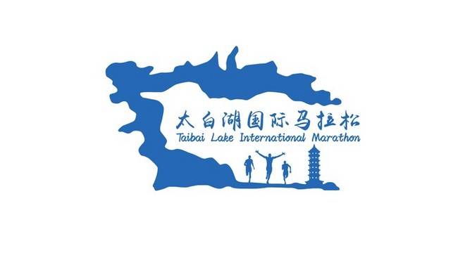 2019"日月杯"宁波太白湖国际马拉松赛暨第七届鄞州雪菜美食文化节 Logo