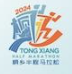 2024桐乡半程马拉松 Logo