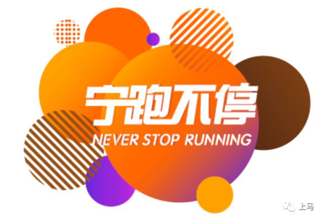上马系列赛・长宁国际半程马拉松赛 Logo