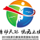 2019张家口康保草原国际马拉松 Logo