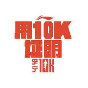2015李宁中国10公里路跑联赛广州站 Logo