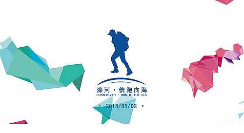 滦河・倴跑向海超级马拉松越野赛 Logo
