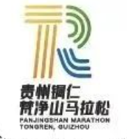 2023贵州铜仁・梵净山冬季马拉松 Logo