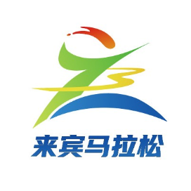 2024来宾半程马拉松 Logo