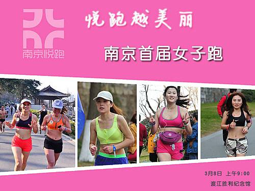 2015南京首届女子跑 Logo
