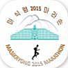 朝鲜马息岭山地马拉松 Logo