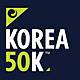 2016韩国50公里越野挑战赛 Logo