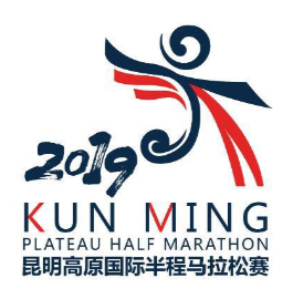 2021海伦堡·昆明高原半程马拉松赛 Logo