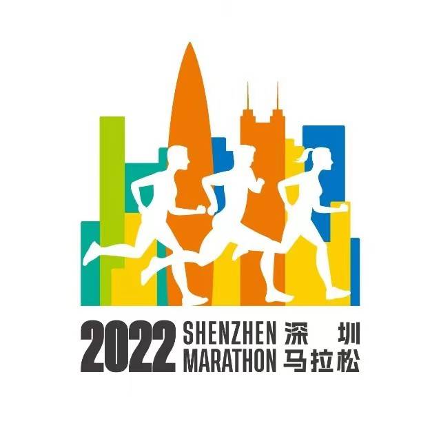 2022深圳马拉松 Logo
