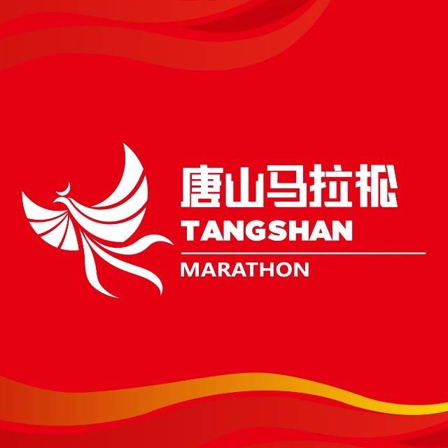 2025唐山马拉松 Logo