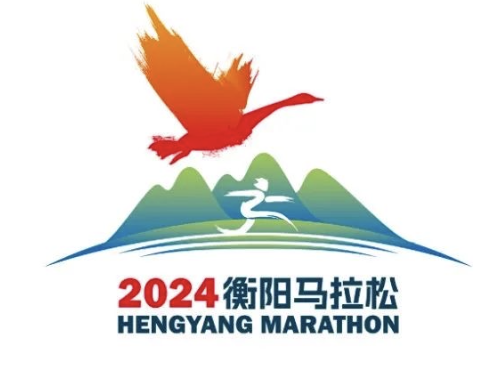 2024衡阳马拉松 Logo