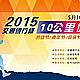中国昆明交通银行杯10公里健康跑 Logo