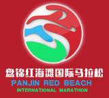 2019盘锦红海滩城市马拉松 Logo
