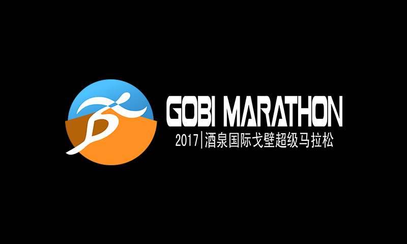 2018酒泉戈壁超级马拉松 Logo