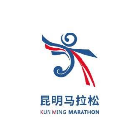 2024昆明半程马拉松暨昆明玉溪双城马拉松 (昆明站) Logo