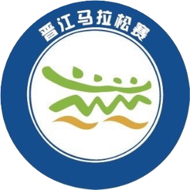 2025特步晋江马拉松赛 Logo