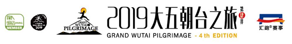 2019大五朝台之旅·第肆界