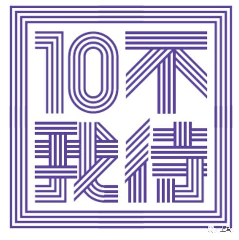 2020上海10公里精英赛 Logo