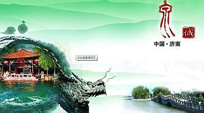 济南首届场地半程马拉松 Logo
