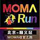 北京顺义MOMA RUN迷你马拉松嘉年华活动 Logo