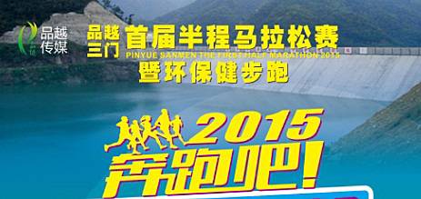 三门首届半程马拉松赛 Logo