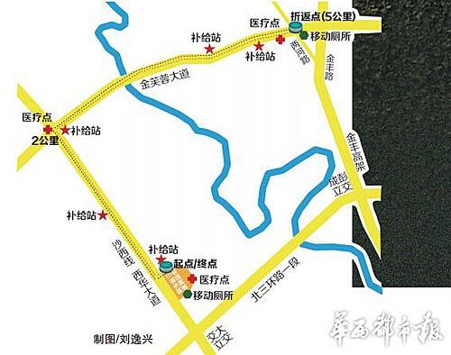 成都城市微型马拉松大赛 Logo