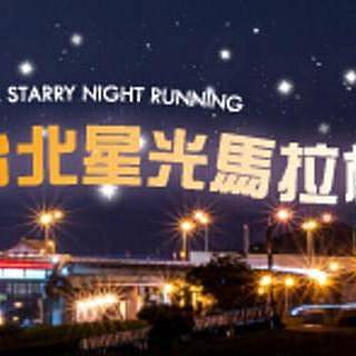 台北星光马拉松 Logo