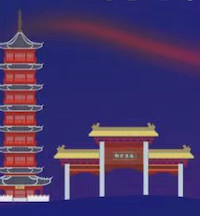 2024高淳固城湖水慢城夜跑暨高淳国际慢城马拉松春季邀请赛 Logo