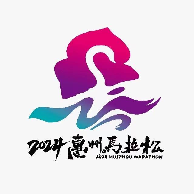 TCL・2024惠州马拉松 Logo