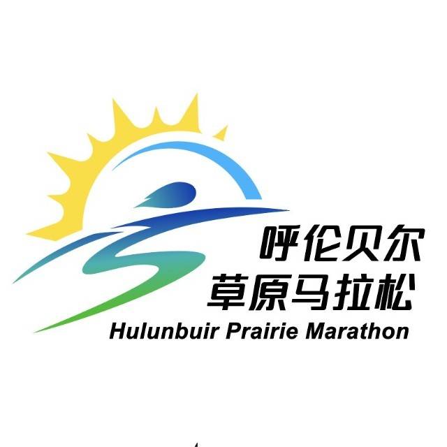 2026呼伦贝尔草原马拉松 Logo