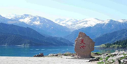 2016中国健身名山登山赛·天山天池站 Logo