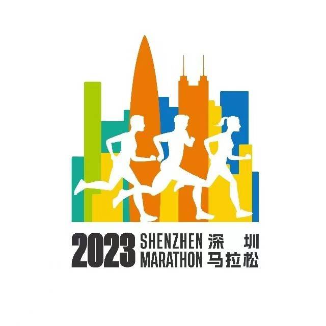 2023深圳马拉松 Logo