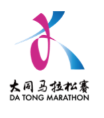 “美丽中国”2019大同国际马拉松 Logo