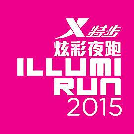 特步炫彩夜跑 Logo